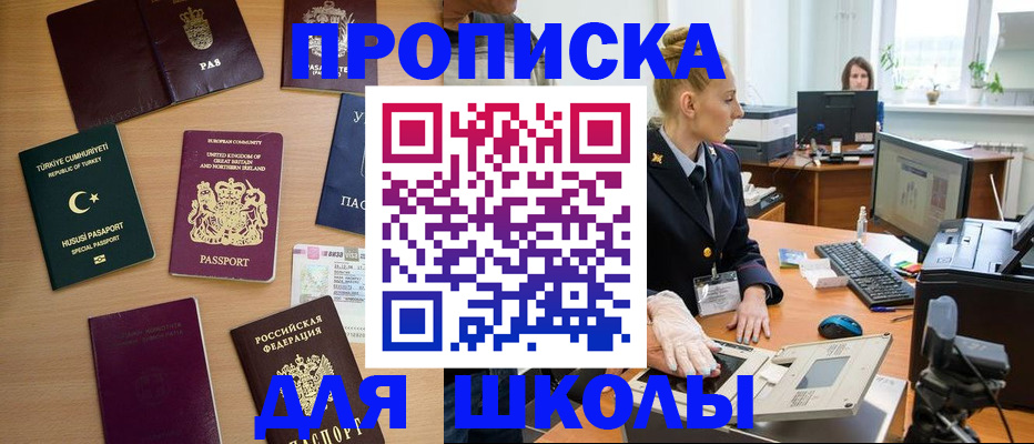 где прописаться в Ярцево