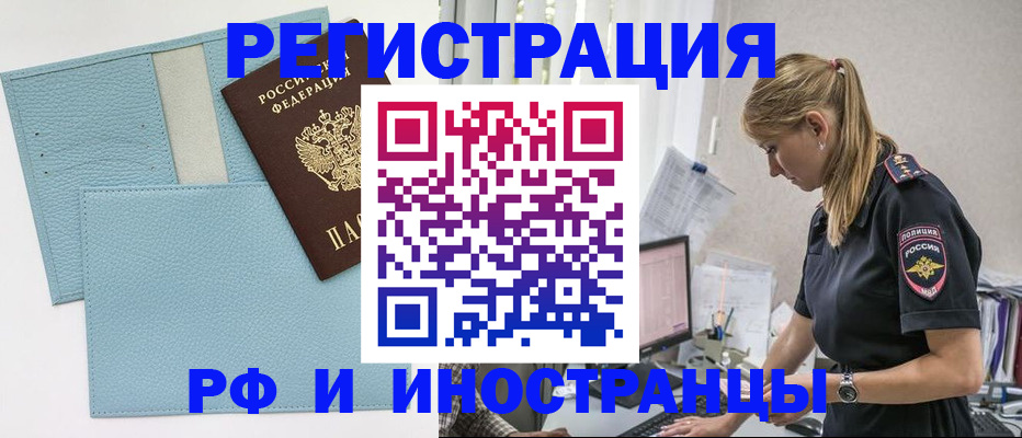 прописка для военкомата в Ярцево