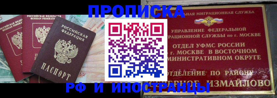 временная регистрация в Ярцево