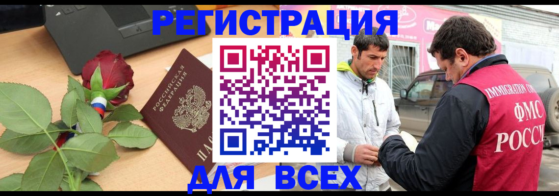 временная регистрация поиск в Ярцево