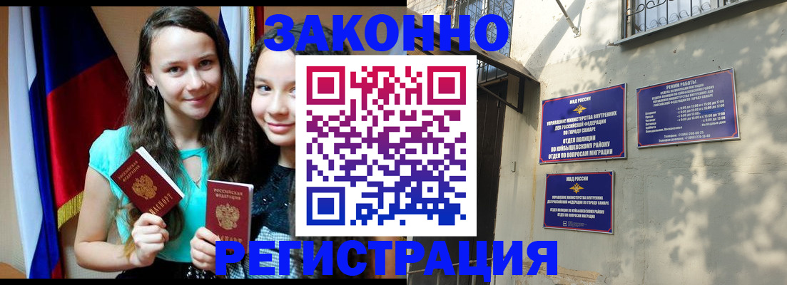 временная регистрация купить в Ярцево
