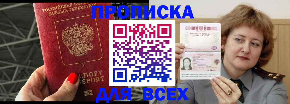 временная регистрация собственник в Ярцево